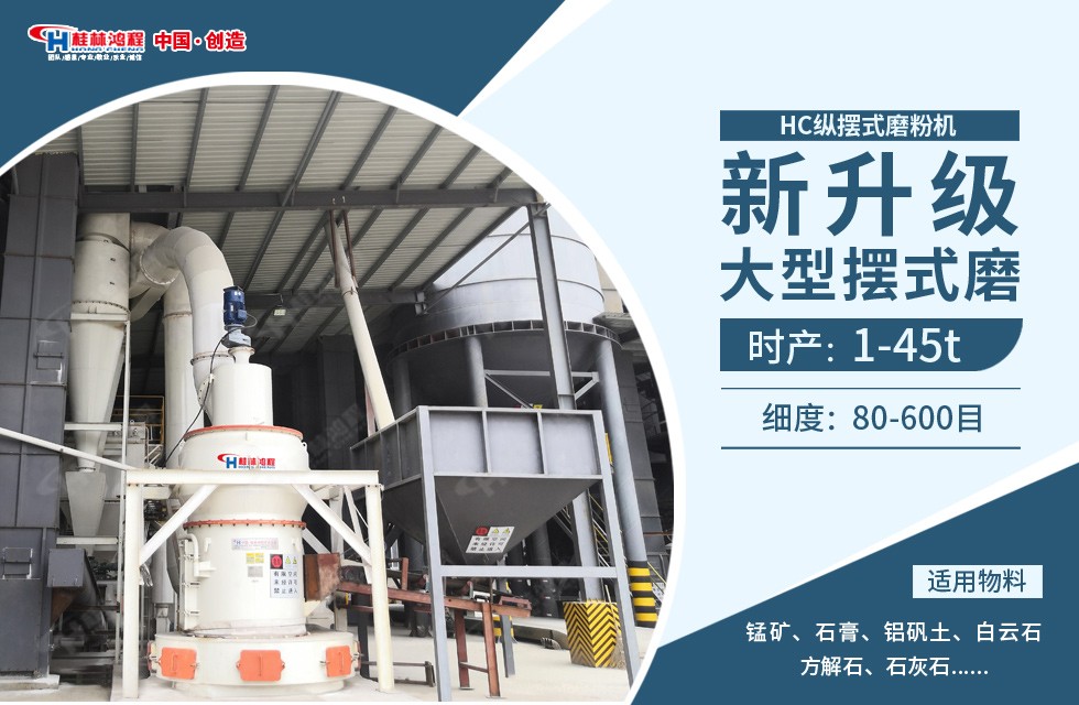 每天加工300噸的雷蒙磨多少錢？用HC1700縱擺式磨粉機可行