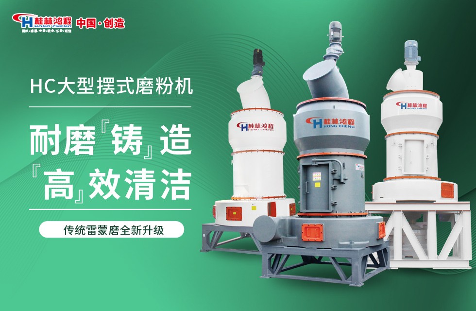 每天加工300噸的雷蒙磨多少錢？HC2000大型磨粉機也行