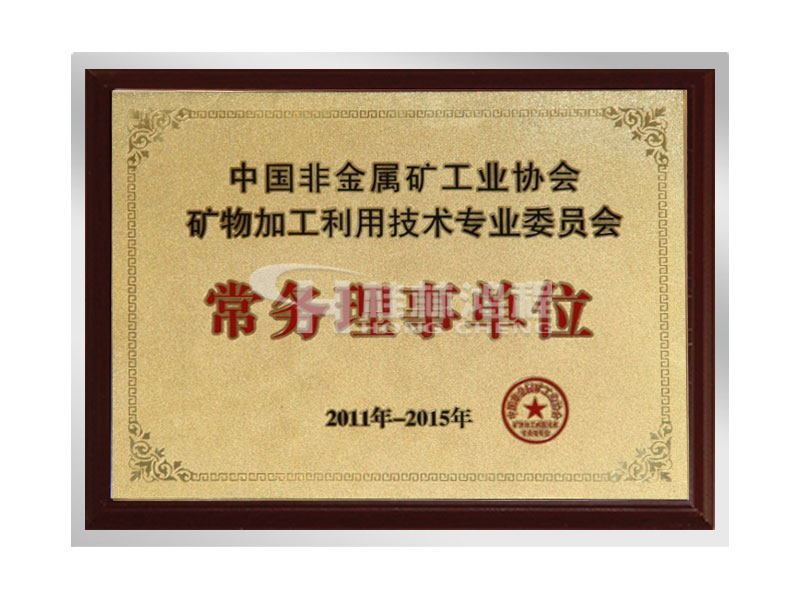 中國非金屬礦工業(yè)協(xié)會，常務(wù)理事單位，桂林鴻程，磨粉機(jī)廠家，立磨廠家，雷蒙磨廠家