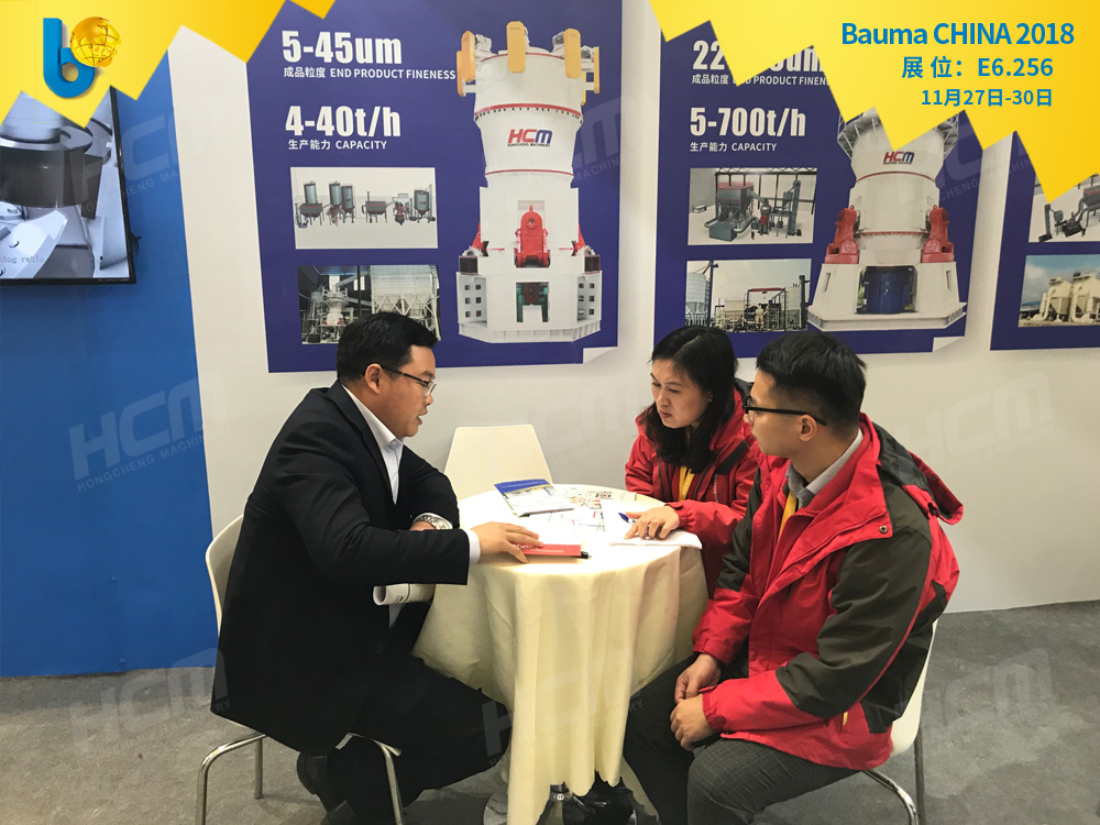 聚焦Bauma CHINA 2018（上海寶馬展），桂林鴻程閃亮登場！