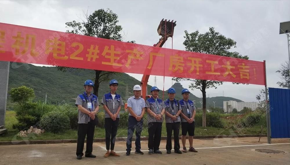桂林鴻程機(jī)電設(shè)備有限公司廠區(qū)2#生產(chǎn)廠房開工大吉！