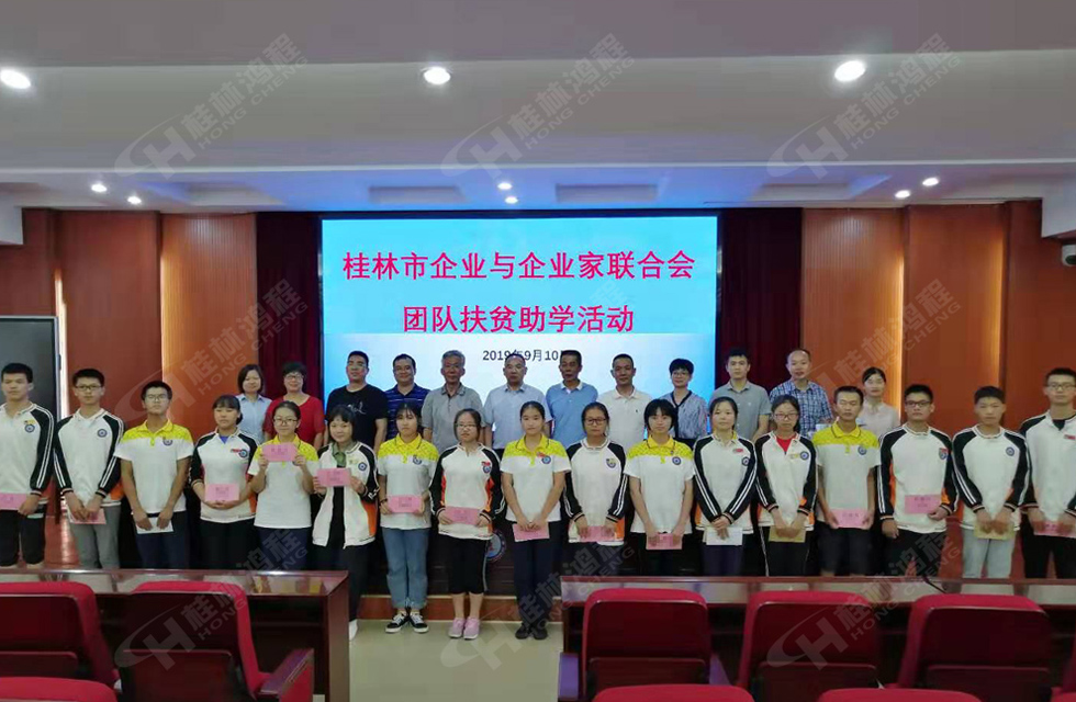 桂林鴻程傳承美德，傳遞善舉，情暖人間！