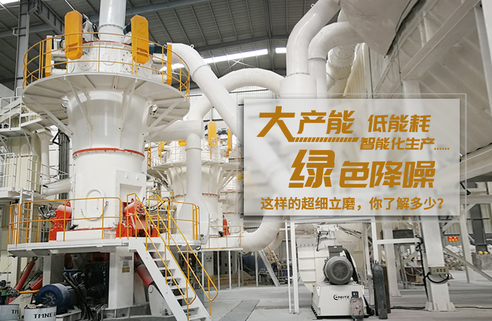 直擊桂林鴻程超細(xì)立磨安裝現(xiàn)場！