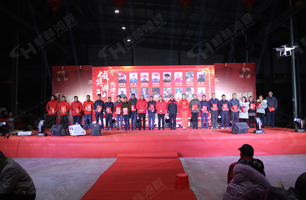 熱烈祝賀桂林鴻程2020年新年年會圓滿成功！