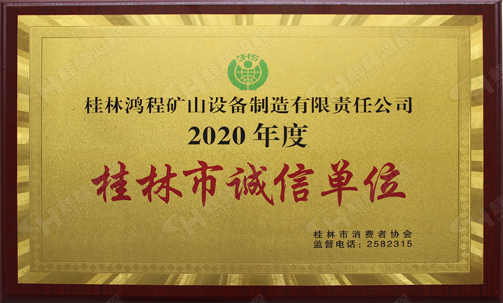 【3?15】匠心制造，無懼考驗，桂林鴻程，誠信護航！