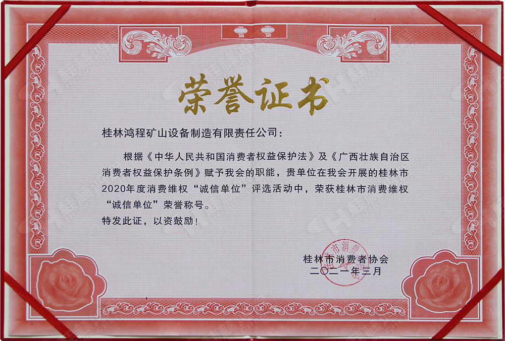 【3?15】匠心制造，無懼考驗，桂林鴻程，誠信護航！
