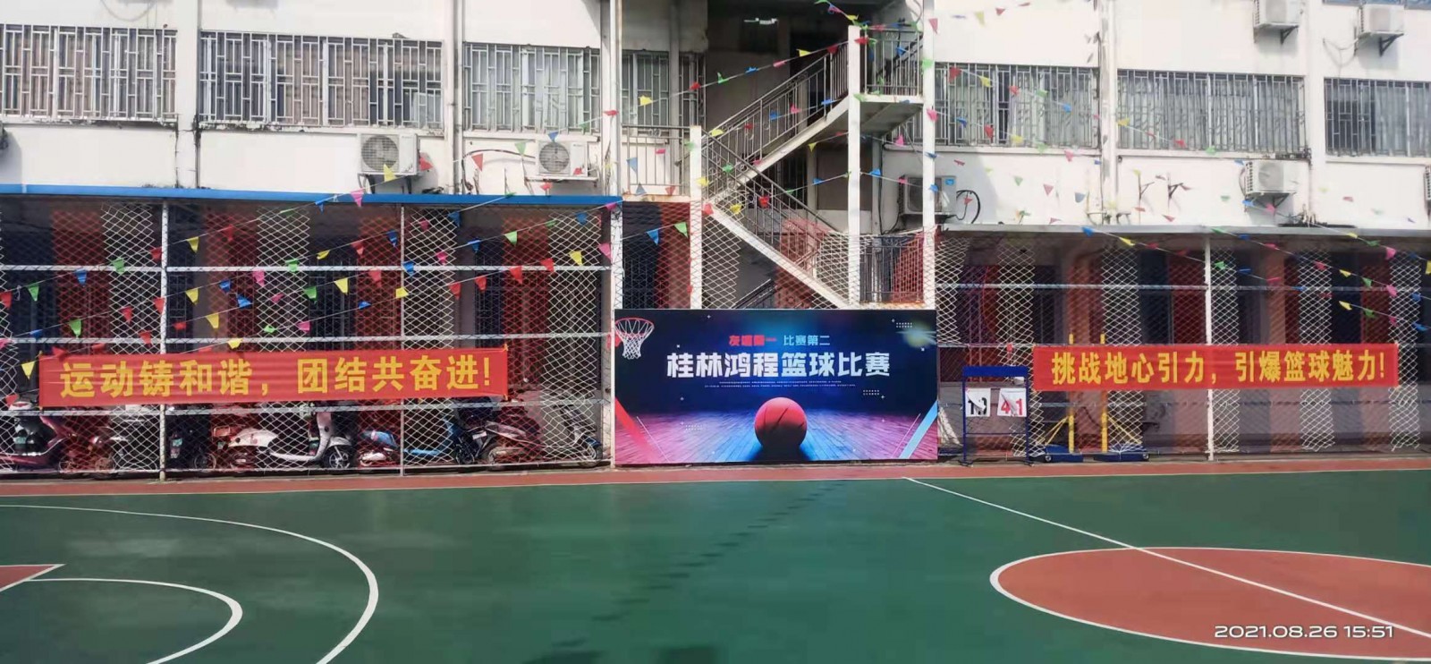 燃！桂林鴻程2021秋季籃球賽激情開(kāi)賽！