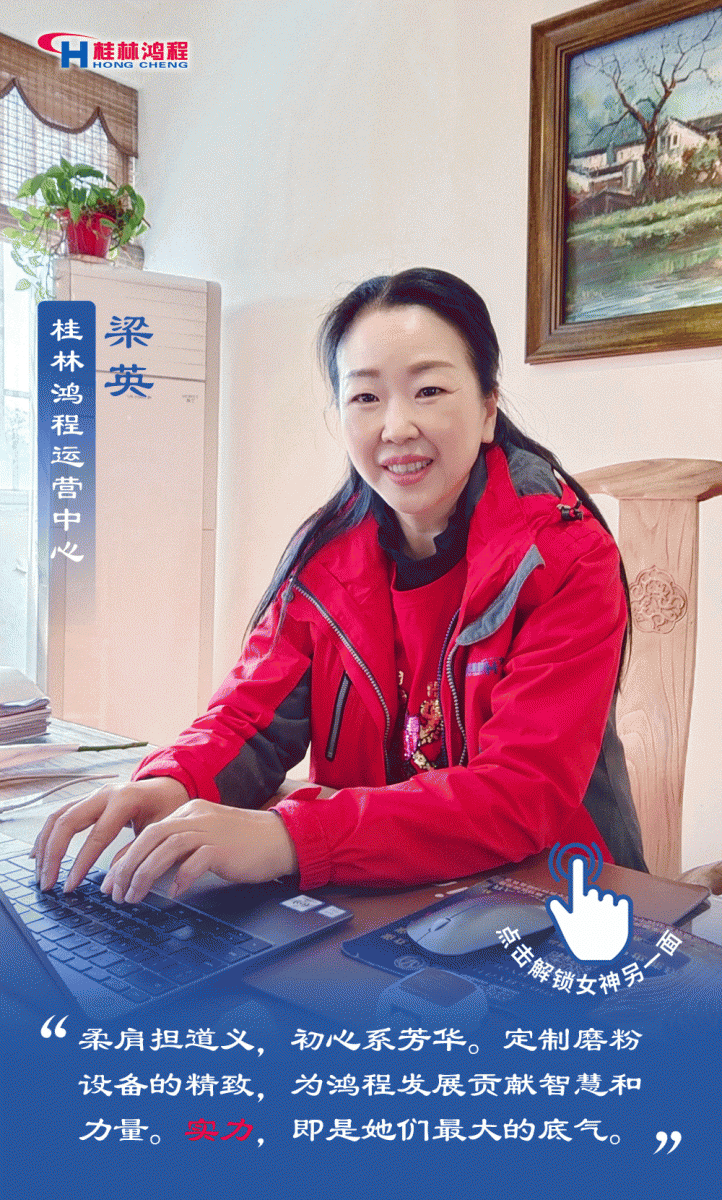【3?8女神節(jié)】致敬女神，桂林鴻程祝福女同胞們節(jié)日快樂！