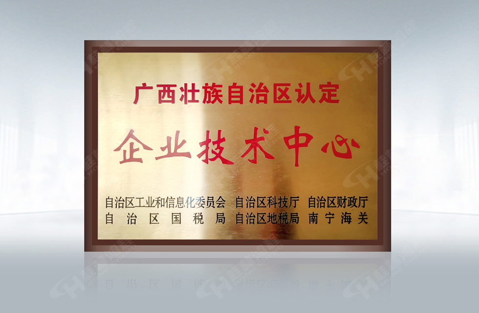 再摘殊榮！桂林鴻程榮獲“廣西科技進步獎”一等獎